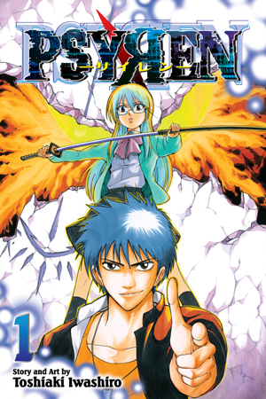 PSYREN决战游戏漫画封面